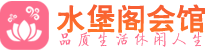 南京浦口桑拿
